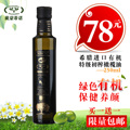 戴蒙蒂诺希腊进口有机特级初榨橄榄油有机食品美容250mL 包邮