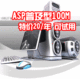ASP普及型100MB空间虚拟主机