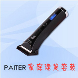 2皇冠 PAITER 百特正品 钛金静音 婴儿理发器 成人理发器 G-9901