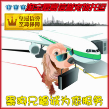 上海-太原 宠物活体全国托运空运汽运 三皇冠信誉保障 12年经验
