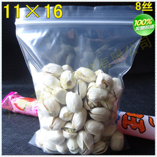 11*16*8丝 食品级自封袋 密封透明袋分装密实塑封 塑料封口袋