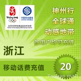 �㽭�ƶ� �Զ���ֵ ȫ�Զ� ���2