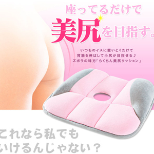 坐垫,美臀坐垫,健康瘦臀坐垫,美屁垫