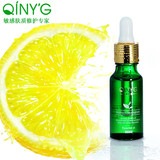 卿颜阁%纯天然柠檬精油美白精油 20ml 美白淡斑好帮手