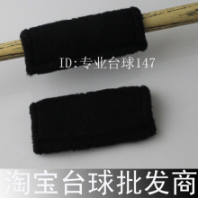 台球杆专用 杆布 清洁让球杆更滑（好用划算的宝贝）