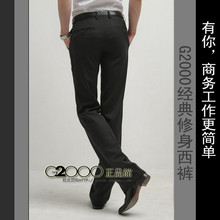 G2000 纯黑色斜纹 修身款 男士西裤 正品西裤