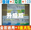正版2012年全国会计从业资格考试教材书 全国会计证 5本1CD送课件