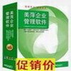 美萍全系列无限制安装模拟狗