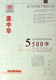 正版字帖庞中华5500字楷书钢笔字帖