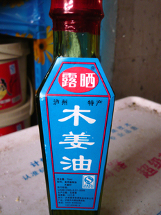  3皇冠泸州特产木姜油木姜子油食用油调味料山胡椒油65ML