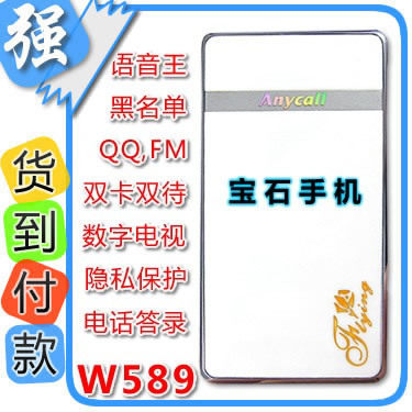 国货精品手机?<em>赖氏</em>数码?金,鹏,S6868,双卡双待