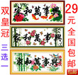 双皇冠信誉◥◣ 韩国十字绣  家和万事兴 荷花鲤鱼 套件 （中格）