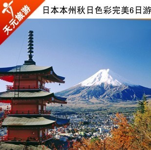 广西南宁/柳州/桂林出发 日本大阪/京都/东京/箱根温泉7日旅游 广西南宁/柳州/桂林出发 日本大阪/京都/东京/箱根温泉7日旅游