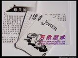 爆笑国王 国王的笑话 魔术道具 魔术玩具