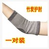 秋冬季保暖透气竹炭护肘运动护肘关节保护护肘保暖健身男女通用