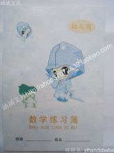 双冠！特价幼儿专用数字描红本 数学描红本 练字本优质纸张