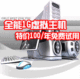 电信全能1G虚拟主机空间