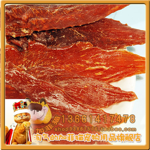 40297美味的烤制干燥鸡胸肉干800克 5包起仅售140元-特价D072