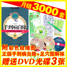�ʹ����桾�ֵ����Գ�������DVD3��+����Ѩλ���ӡ�����������װ_1.94