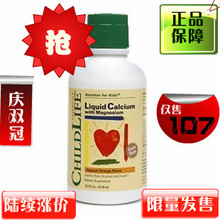 14年1月 美国Childlife婴幼儿液体钙镁锌维D宝宝补钙首选 474ml