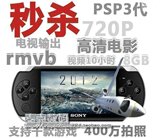 ��/��PSP 4.3�� MP5  �����Ӱ ��Ϸ 400���������� ��15����

�Ż�2%����:0.065