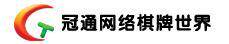【钻石信誉出售/回收】大庆冠通游戏_10万积分(加帮派秒充）