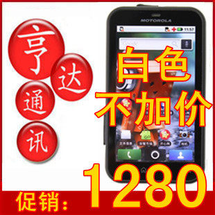 现货当天发~ Motorola/<span class=H>摩托罗拉</span> ME525+ defy MB526 me526最新产