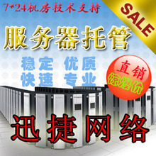 高防游戏服务器 双核4G内存 32G高硬防服务器托管 月付10M带宽