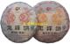 云南普洱茶 白龙龙祥套饼
