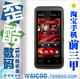 五冠有未拆封 nokia诺基亚 5530 5530XM 内有港版 可升级V30