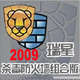 自动发货 瑞星杀毒防火墙组合版2008 半年卡