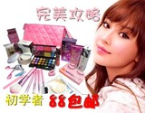 包邮 特价正品 全新初学入门彩妆盒 彩妆套装全套完美 彩妆盘组合