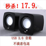 秒杀樱花小音箱 USB音箱 笔记本音箱 电脑音箱 2.0 小音箱 音响

优惠6%返利:0.0107