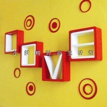 LOVE架 爱情 创意 壁挂 格子 置物架 墙壁架 搁板