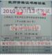 [推荐]2010年上半年上海市教师资格证书考试 （6本）-2-全套639页