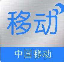 江苏移动充值卡５０元（快充）