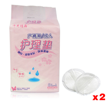 十月结晶◆孕产妇/成人床垫/月子产褥期护理垫/8片超厚超柔60*90