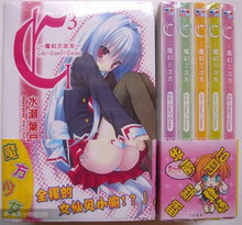 《C3-魔幻三次方/魔方少女》1-5册轻小说 漫典文化
