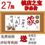 《永恒的驿站》进口 十字绣 套件  中国风 风景 人物 3联画
