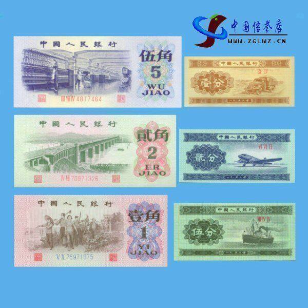 两皇冠店！全新的第三版人民币角、分币小全套6张  人气宝贝！