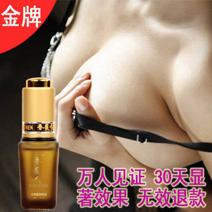 好评如潮 香袭人丰胸胸部保养精油30天见效★紧实★买三瓶送一瓶