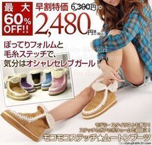 金冠 [A053] 日本流行MOU短靴雪地靴毛绒靴靴子 明星热爱 500g
