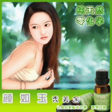 德国Oshadhi调配缩阴精油ml