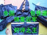 双层外贸面料雨衣套装 三折抢购中！不买不知道什么叫超值