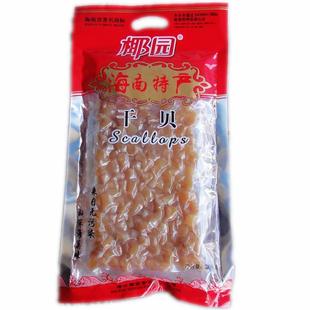  冲三皇冠秒杀 海南特产 椰园 海鲜干贝 308克