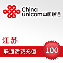 联通/手机/话费/充值+江苏联通100元平台代充