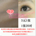  细款200对 超人气不反光隐形肤色双眼皮贴 平均012对