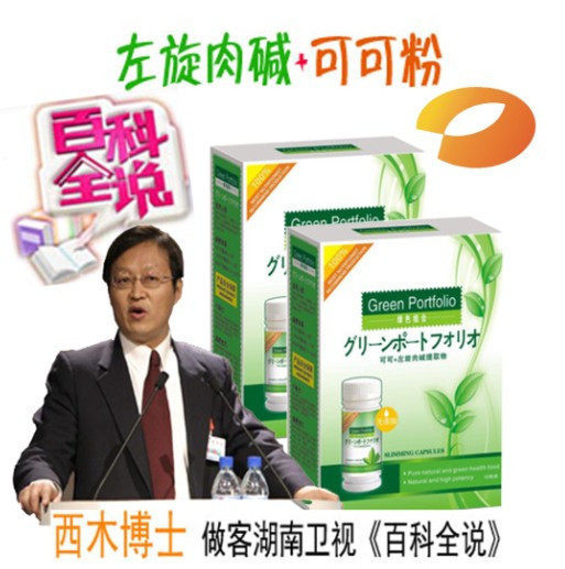 比青青周周减肥更好绿色瘦身左旋肉碱可可提取物买2送1官网防伪