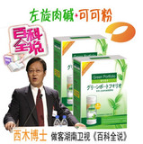 比青青周周减肥更好绿色瘦身左旋肉碱可可提取物买2送1官网防伪