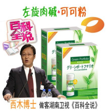 比青青周周减肥更好绿色瘦身左旋肉碱可可提取物买2送1官网防伪